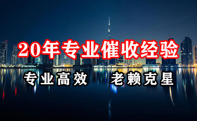 陆丰要债公司