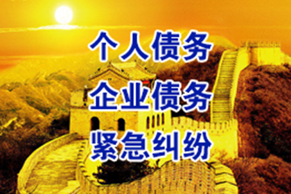 张老板货款终于到手,感谢讨债公司帮忙!